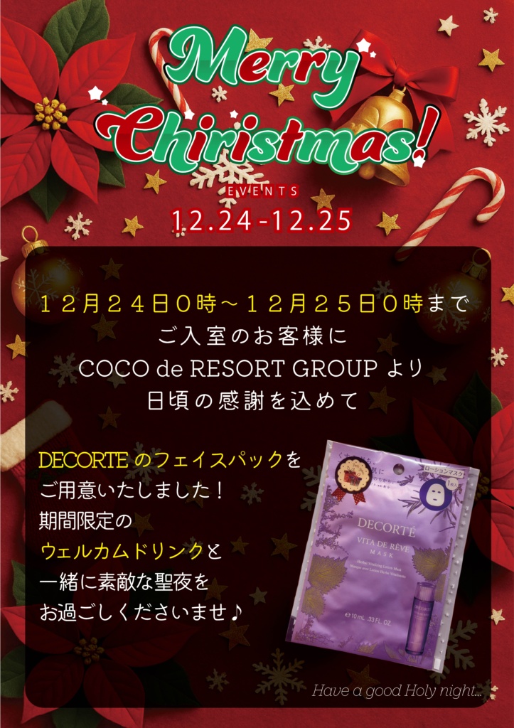 クリスマスプレゼントPOP_A1