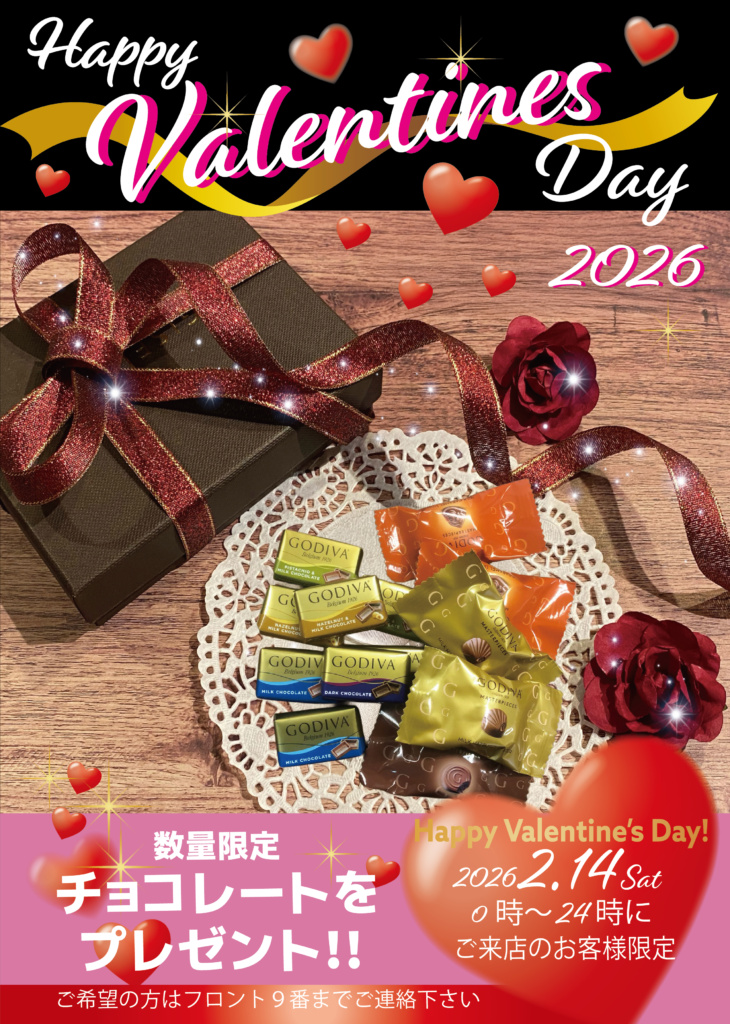 バレンタインチョコプレゼント-1