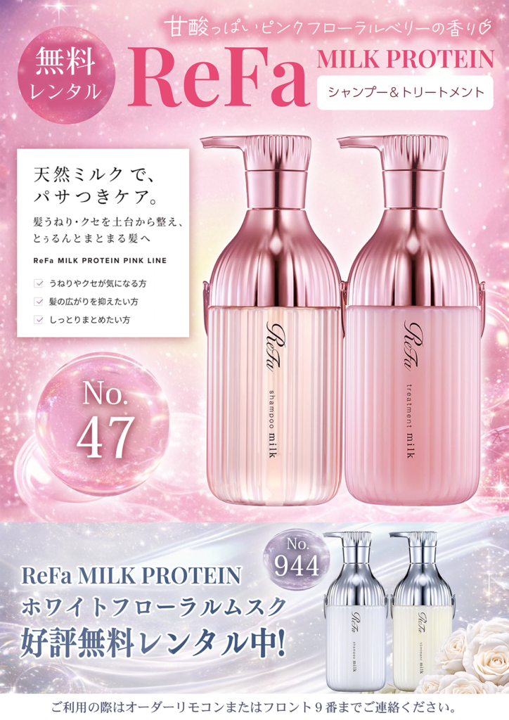 リファシャンプー